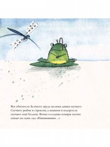 Почему лягушки поют?